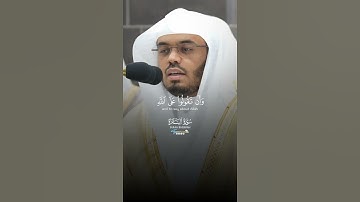 تلاوة جميلة تخشع لها القلوب | صلاة التراويح بصوت القاري ياسر الدوسري #quran