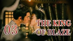 【Indo Sub】The King Of Blaze 03丨火王 03