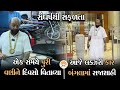        struggle story of girish kotecha episode2  vaat gujarati