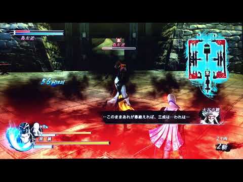 戦国BASARA4 皇　石田三成＆松永久秀コンボ #1