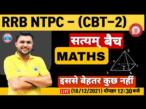 NTPC Maths CBT 2 | NTPC Maths Questions | RRB NTPC Maths Practice Set #8 | NTPC सत्यम बैच Maths