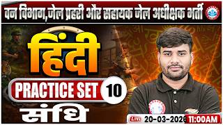 Mp Forest Guard Jail Prahari Hindi Class 2026  Mp Jail Prahari Hindi Practice Set 10  Hindi 