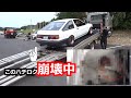 つくるまサーキット那須走ったらAE86レビンのシャーシが崩壊した