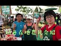 [花博系列]沛寶- 台灣也有種小麥? 特色在地農民介紹~