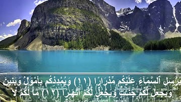 سورة نوح كاملة بصوت الشيخ خالد الجليل