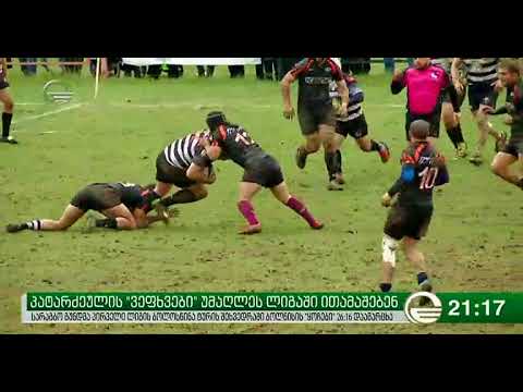 პატარძეულის ვეფხვები დიდ10_ში  ავიდნენ