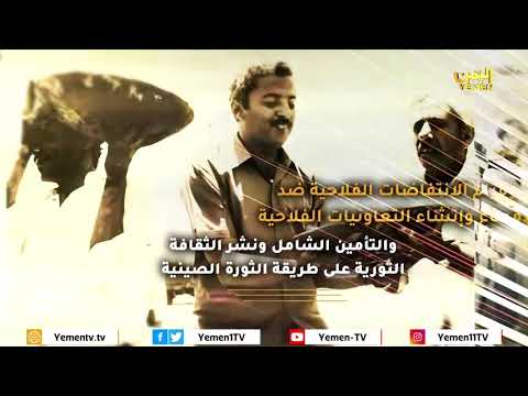 المناضل سالم ربيع علي الرئيس الثائر