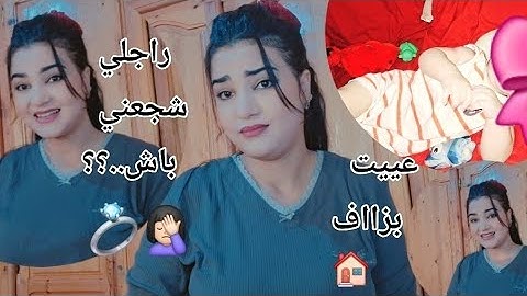 روتين فداري🏠راجلي شجعني نحياد عليا كولشي...🏠أول نهار ليا جاتني الدوخة😔 وعييت بزااف🤷‍♀️