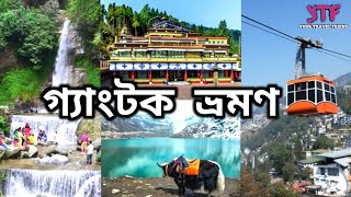 গ্যাংটক ভ্রমণ || Gangtok City Tour Full Guide || Sikkim || India || package tour screenshot 4