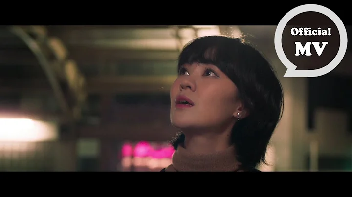 郁可唯 Yisa Yu [ 路過人間 Walking by the world ] Official Music Video（電視劇《我們與惡的距離》插曲） - 天天要聞