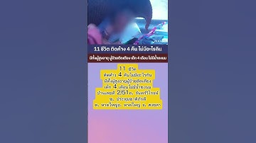 วิกฤต! 11 ชีวิตติดบ้าน 4 คืน เด็ก 4 เดือน/ผู้ป่วยติดเตียง ไม่มีนมชง#น้ำท่วมหาดใหญ่#ขาดอาหาร#เด็ก4เดื