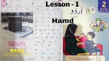 Hamd with Exercise Class 2 Urdu Lesson 1 New Syllabus