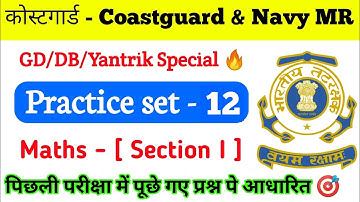 Coast Guard Navik GD/DB Exam Practice Set 01/2022 Batch |Coastguard Exam Navik Maths Practice Set 12