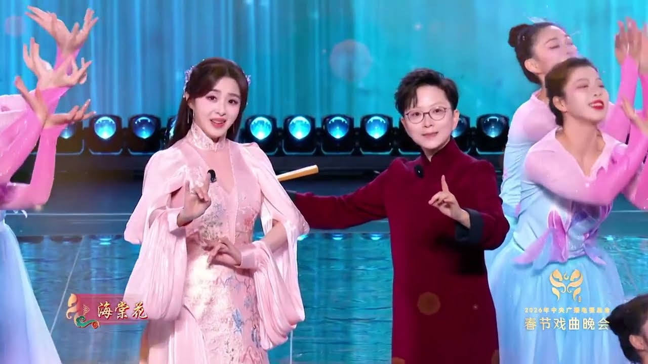 Hoa hải đường nở - Trương Hàm Vận ft. Vương Bội Ngọc | 海棠花开 - 张含韵 王珮瑜