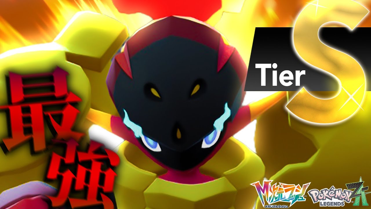 【使わなきゃ損】どの盤面に出してもぶっ刺さる『グレンアルマ』とかいうバケモン【ポケモンZ-A】