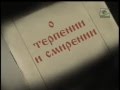 Серафим Саровский.  О терпении и смирении.