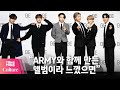 RM "'BE' 제작과정, 최초로 모두 공개" @ BTS 'BE' (Life Goes On) Global Press Conference 방탄소년단 글로벌기자간담회  [통통TV]