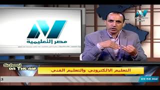 التعليم الالكتروني والتعليم الفني 04-05-2021