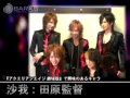 Capture de la vidéo Alice Nine - Barks Interview (Mars 2008)