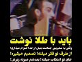 نظرسلبریتی درموردمردم ایران خدا امام علی ایران فوری شیعه امام زمان مهدویت اسلام رهبری ظهور 