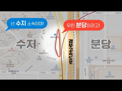 경기도에도 지역 감정이? [김시덕 박사의 도시야사 #34]