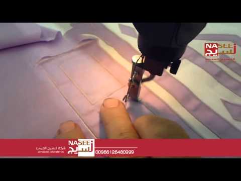 ماكينة قص الابليك السويسريه والدمج نوعين من الاقمشه بالتطريز السويسريه من النسيج العربي