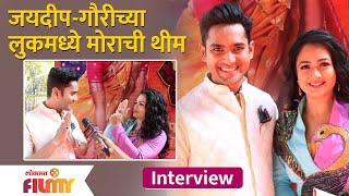 Interview With Jaydeep & Gauri | Talks About Their Look | जयदीप गौरी सोबत खास गप्पा  | DE