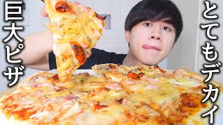コストコのピザを美味しく作って食べる！【モッパン】