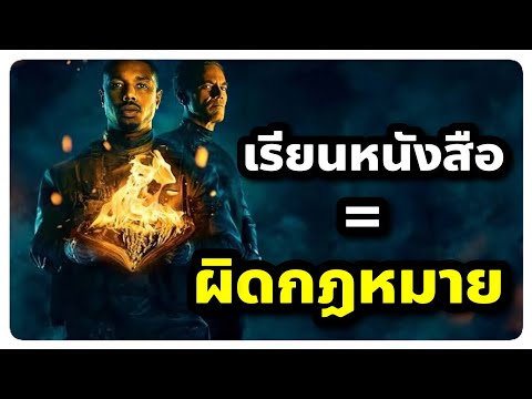 วีดีโอ: การตั้งค่าของ Fahrenheit 451 คืออะไร?