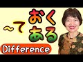 Teoku tearu  state in japanese part 1 grammar n441