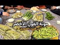 روتين زيارتي ببيت أهلي تحضيرات استقبال اصدقائي بداية المونة في البيت السوري 