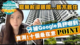 CUNCYUE Spring Hotel  Is a surprise or a shock |  A million night view | 2022【Taiwan Hotel 】