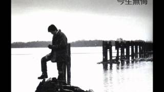 Video thumbnail of "王傑—今生無悔 《今生無悔》1991"