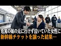 「娘が意識不明なんです」危篤の娘の元に行けず泣き崩れた女性に新幹線チケットを譲った青年→10年後、開業した弁当屋が廃業寸前になると黒塗りの高級車が現れて…【感動する話】