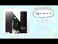 【南條愛乃】全曲ふりかえりトーク#37「0-未来-」【ソロデビュー10周年企画】