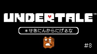 【UNDERTALE】泣きの二週目【個人Vtuber野田貫なも】