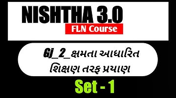 NISHTHA 3.0 Quiz Answer | NISHTHA 3.0 MODULE 2 ANSWER | NISHTHA 3.0 Module 2 Gujarati | NISHTHA FLN