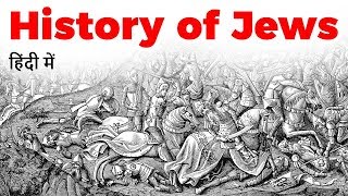 History of Jews: Facts about Judaism and Abrahamic Religions | Why Jews were Persecuted?