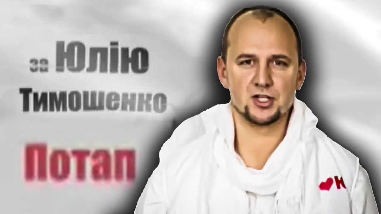 Політична реклама 2010-х (як ми на це велись?)