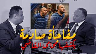 انفرااد: محامي القاضي المتهم بقتل طليقته يكشف اسرار صاادمة !! كارثة بعد قضية فاطمة عروسة بورسعيد