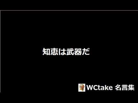 1分で読む　ニーチェの言葉　知恵は武器だ