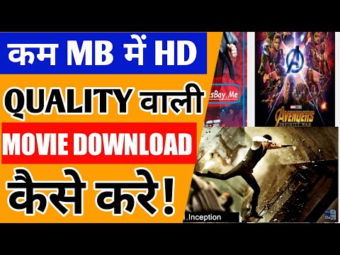 Kam Se Kam Mb Me HD Movie Kaise Download Kare.