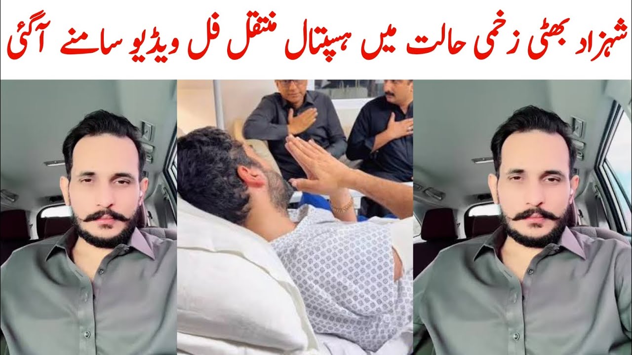 shahzad bhatti indian news | shahzad bhatti big update | shahzad bhatti | Rafiq Tv 