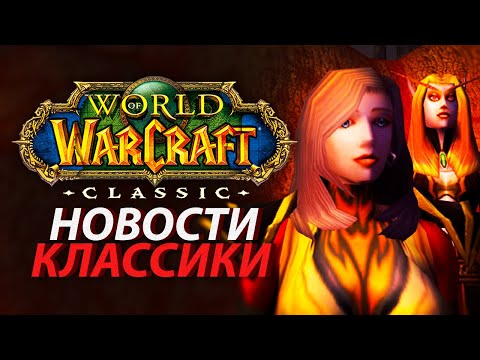 Videó: A World Of Warcraft Classic Néhány Bemutató Hibája Egyáltalán Nem Volt Hiba