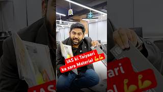 IAS Preparation ke liye Sara Material 💪💪 #upsc #physicswallah #upscpreparation