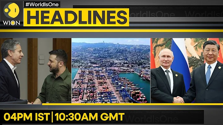 Putin to visit China on May 16 | US aid on its way: Blinken to Zelensky | WION Headlines - DayDayNews