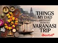 కాశీలో shopping చేసిన వస్తువులు చూద్దాం రండి🙏🕉️ | Things my dad brought from his Varanasi trip |