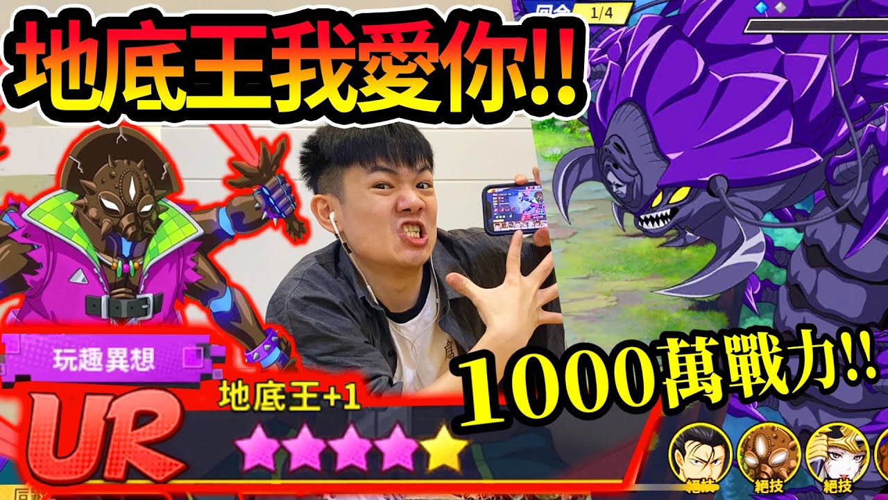地底王耀仔五星達成啦🌟🌟直接刷爆蜈蚣長老！！這就是我在一拳超人最代表的男人！！！《閃耀胖子》 #一拳超人最強之男 #onepunchman