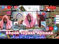Matnii Ajurruu Miyyaa Sheek Iliyaas Abbaas Matnii Ajurruu Miyyaa Sheek Iliyaas Abbaas