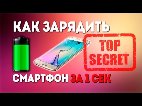 КАК ВКЛЮЧИТЬ РАЗРЯЖЕННЫЙ ТЕЛЕФОН??! ЧТО ДЕЛАТЬ если СЕЛА БАТАРЕЯ?